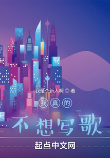 我真的不想寫歌