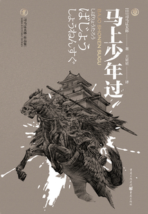 馬上少年過