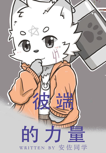 辭安彼端