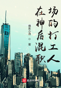 在神盾混職場的打工人