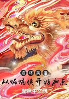 崩壞美漫：從蝙蝠俠開始加點在線閱讀