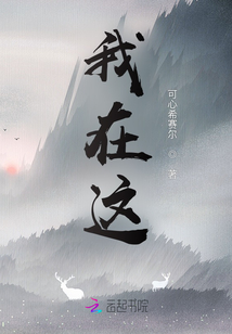 我在這