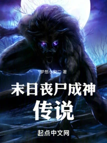 The Legend of Doomsday Zombies Becoming Gods