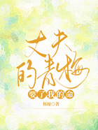 丈夫的青梅要了我的命在線閱讀