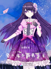 穿書之手撕男女主