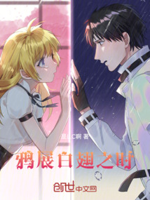 鴉展白翅之時