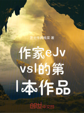 我穿越到斗罗大陆?在线阅读