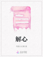 解心在线阅读