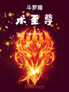 斗羅瞳術至尊在線閱讀