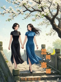 兰柯当铺