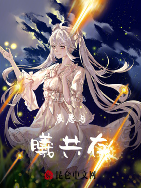 晨愿与曦共存在线阅读