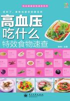 高血压吃什么特效食物速查