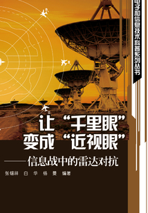 讓“千里眼”變成“近視眼”