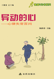 異動的心