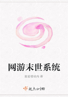 网游末世系统在线阅读