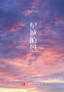 紀城陌風