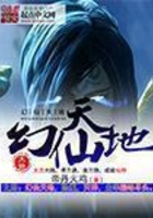 苏家不想修仙了在线阅读