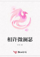 相許微瀾瑟在線閱讀