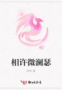 相許微瀾瑟