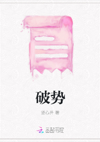 破勢在線閱讀
