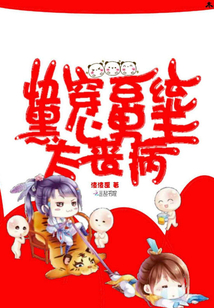 快穿系統男主請穩住