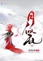 月似亂在線閱讀
