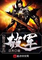 劍江湖之破軍在線閱讀