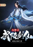 斗羅之武陵劍仙在線閱讀
