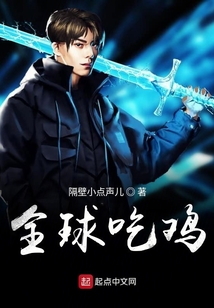 全球吃雞