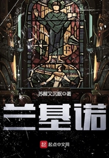 蘭基諾