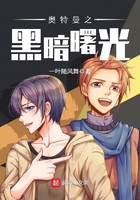 奧特曼之黑暗曙光在線閱讀