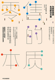 零售的本質(zhì):為顧客提供生活解決方案