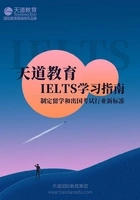 天道教育IELTS学习指南在线阅读