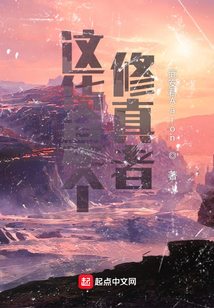這貨是個修真者
