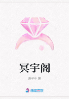 冥宇閣在線閱讀