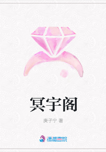冥宇閣
