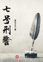 七號刑警在線閱讀