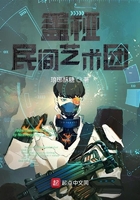 盖桠民间艺术团在线阅读