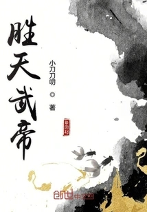 Emperor Shengtianwu