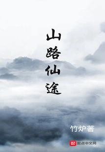 Mountain Road Fairy Road