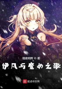 伊凡与魔女之歌