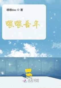喂喂吾年