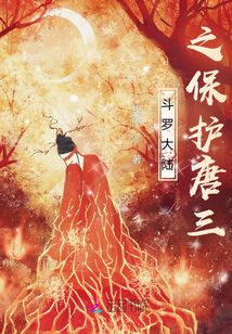 斗羅大陸之魂飛魄散大結(jié)局外番
