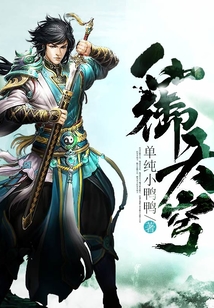 仙御天穹