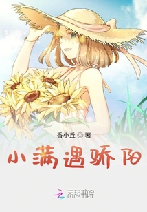 小滿遇驕陽