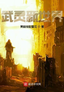 武灵新世界