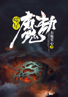 噬星魔劫