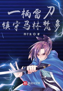 一柄雷刀鎮守馬林梵多