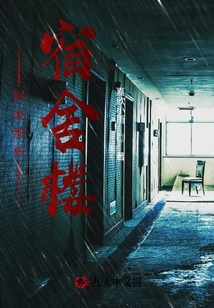 破舊宿舍