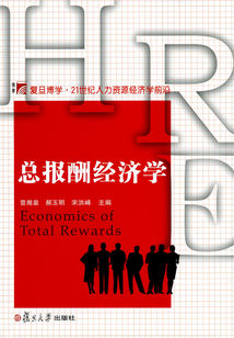總報酬經濟學